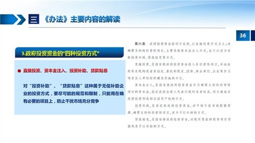 《江西省政府投資管理辦法》解讀 規范政府投資，提升資金效益