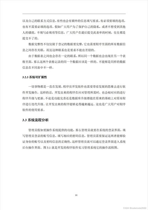 JSP小驢西藏旅游網(wǎng)站的設(shè)計與實現(xiàn) 旅游開發(fā)項目策劃咨詢